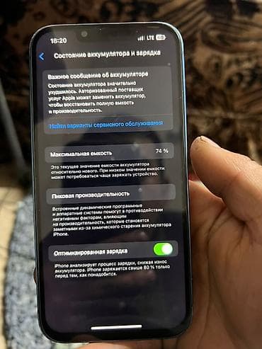 Мобильные телефоны и аксессуары: IPhone 13 mini, Б/у, 128 ГБ, Синий, Чехол, 74 % — 7