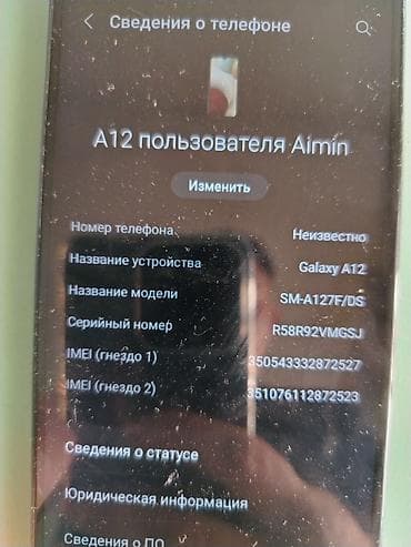 samsung а12: Samsung Galaxy A12, 64 ГБ, цвет - Синий, 2 SIM — 4