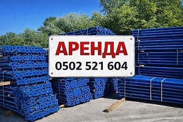 surf 185: Аренда стойки Монолитные стойки Аренда дрек Аренда дрэк Аренда — 1