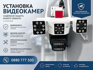 кабель камера: Уличная/внутренняя Wi‑Fi IP‑камера с тремя объективами и поворотом — 2