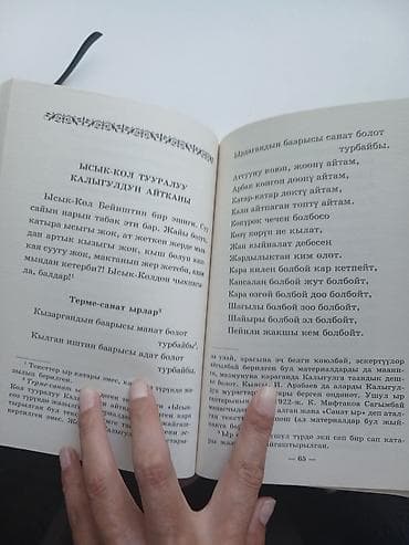 электронный коран в бишкеке: Калыгул Акыр заман — 3
