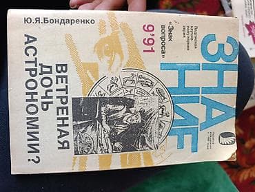 обувь 46: Фантастика и фэнтези, На русском языке, Б/у — 6