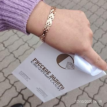 Золотой браслет «Русское золото»585 - Материал: золото тёплого