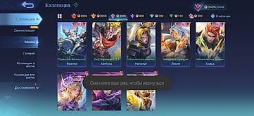 rant ace: Игровой аккаунт Mobile Legends: Bang Bang Ребята продаю свой личный — 4