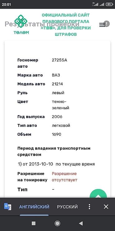 нива ссср: ВАЗ (ЛАДА) 2121 (4x4): 2006 г., 1.7 л — 4