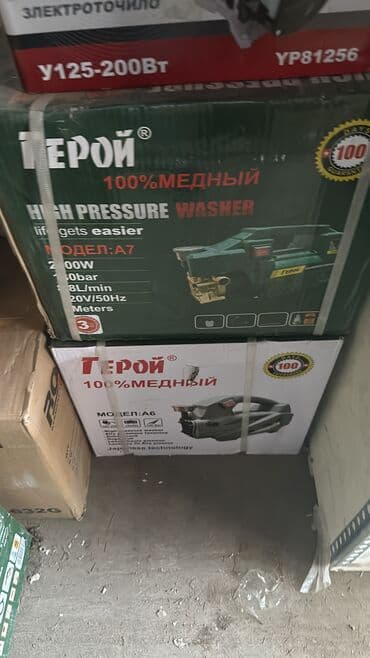 моечная машина высокого давления: Мойка высокого давления Платная доставка, Бесплатная доставка, Самовывоз — 1