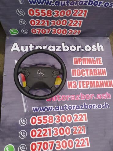 мерседес 210 кузов миллениум бишкек: Руль Mercedes-Benz 2001 г., Б/у, Оригинал, Германия — 1