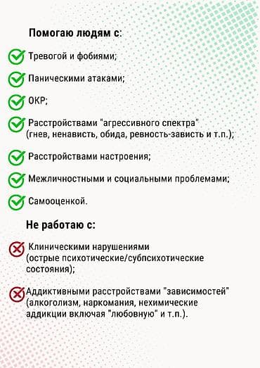 лучший психолог бишкек: Врачи | Психолог | Диагностика, Консультация — 3