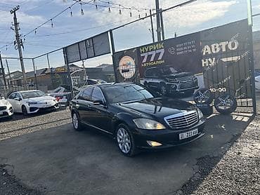 май бак: Mercedes-Benz S-Class: 2006 г., 5.5 л, Автомат, Бензин — 7