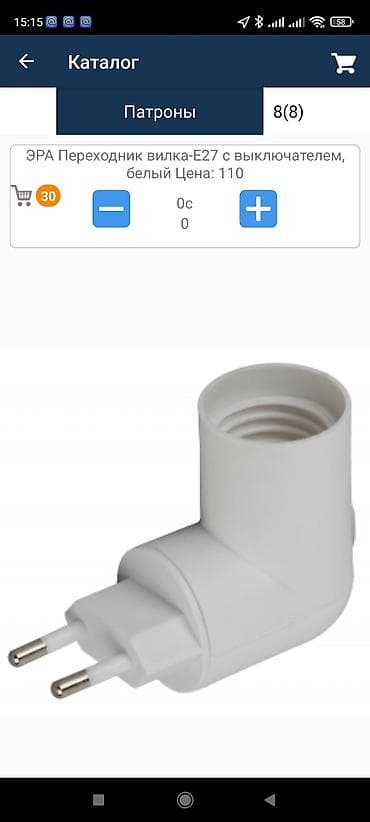 ищу поставщика: Светодиодные лампы и электротовары эра от поставщика оптовым клинетнам — 4