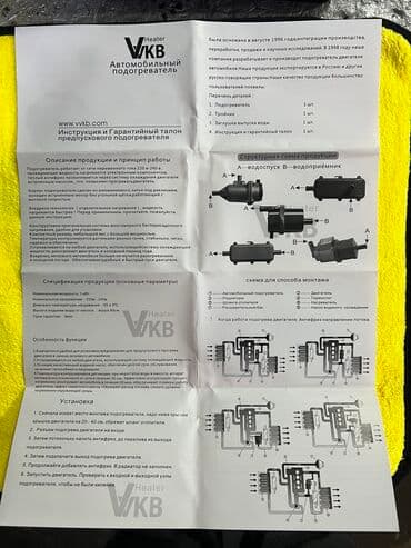 солнечный колектор: Уменьшить износ двигателя из-за холодного пуска Запуск двигателя — 5