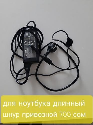 блок питания для ноутбука нр: Зарядное устройство (сетевой адаптер) для ноутбуков Lenovo — 4