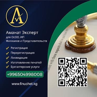 open mind: Юридические услуги | Трудовое право, Финансовое право | Консультация, Аутсорсинг — 1