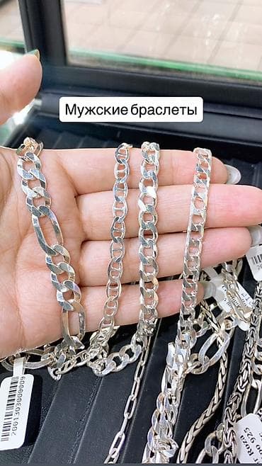 Мужские браслеты из серебра. - Плетение: классические цепные варианты at lalafo.kg Мужские браслеты из серебра. - Плетение: классические цепные варианты