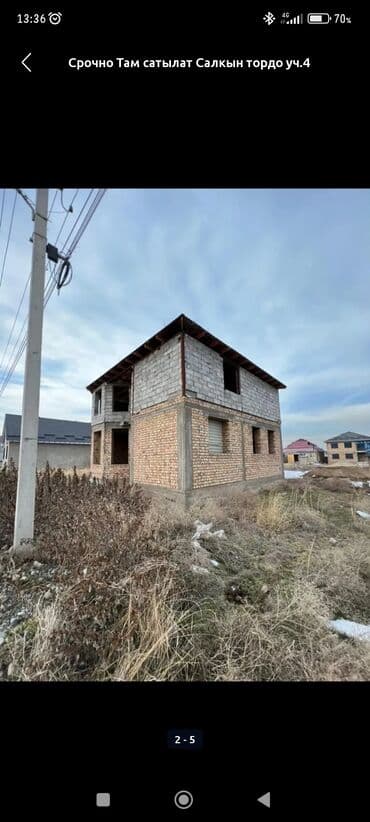 Үйлөр: Үй, 200 м², 6 бөлмө, Менчик ээси, ПСО (өз алдынча бүтүрүү) — 2