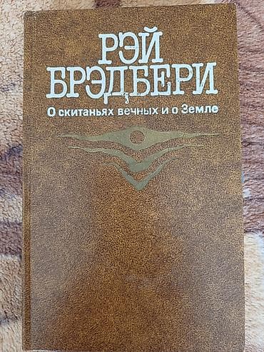 три короны: Классика, На русском языке — 8