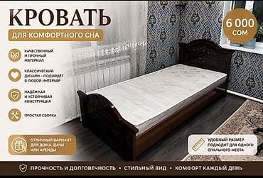 Кровать для комфортного сна - Удобный размер — подходит для одного