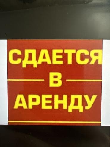 эстрада: Сдается готовый офис на лето, под образовательный или учебный центр, с — 1