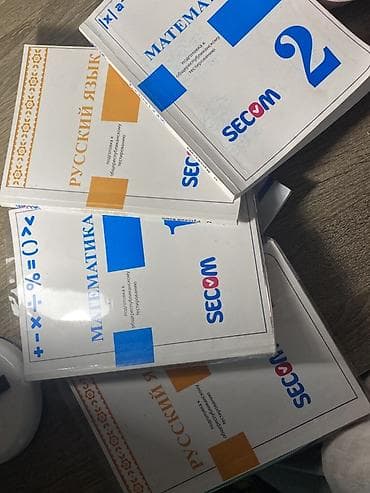 third edition solution: Учебные пособия SECOM для подготовки к общему/вступительному — 1