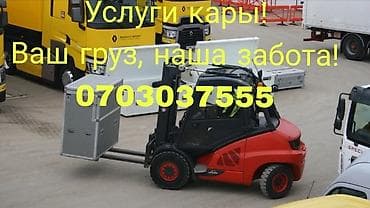 аренда погрузчика 3 куба: Погрузчик, LiuGong, Колесный, Вилочный — 5