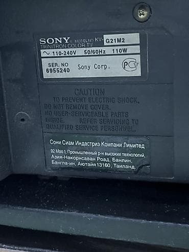 ps plus: Телевизор Sony Trinitron Color TV KV-G21M2 (ЭЛТ) (Рабочий) + стойка — 3