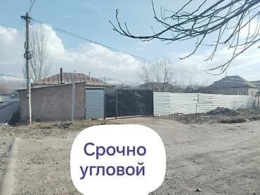 fred perry: Продаётся угловой участок с домом. - Участок огорожен, удобный — 2