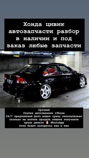 g comp: Honda Civic: 2002 г. — 4