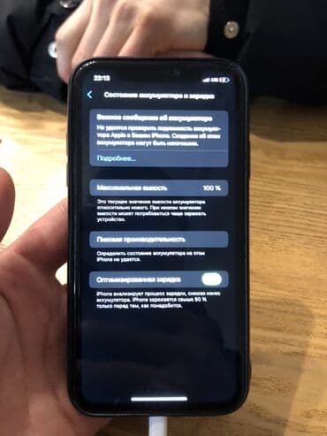 mi bent: IPhone Xr, Черный — 7