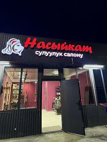 требуется оверлок: Чач боюнча иштегенге мастерлер керек.Клиенттер бар,места жакшы жерде — 2