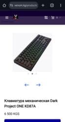 полный комплект: Клавиатура, Dark Project, Механическая, Проводное подключение, Размер: 65% — 3