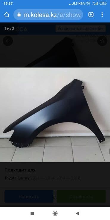 element: Кузовные детали: CAMRY 2012-14 год. Usa. SE и LE комплектация. Товар — 2