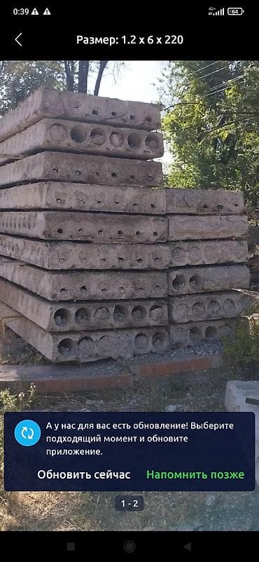 Размер: 1.2 x 6 x 220