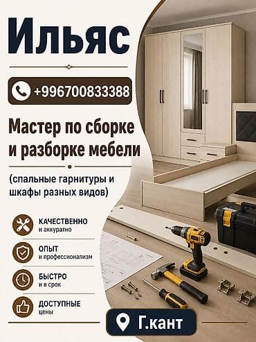 хайтек стиль дома: 🔧 СБОРКА И РАЗБОРКА МЕБЕЛИ В КАНТЕ И БЛИЖАЙШИХ РАЙОНАХ Мастер по — 1
