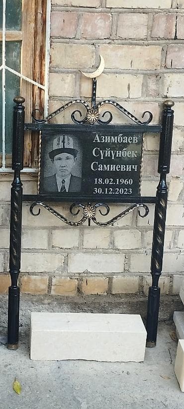 матор ваз: Ритуальные услуги — 1