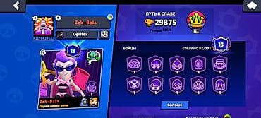 xeon v3: Игровой аккаунт Brawl Stars - Профиль: ник Zek-Bala, трофеи на — 5