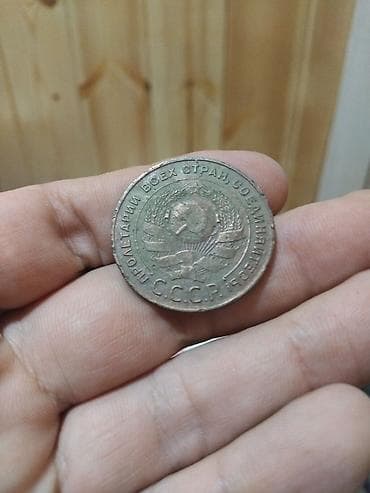 5 копеек: Продаю 5 копеек 1924 года — 2