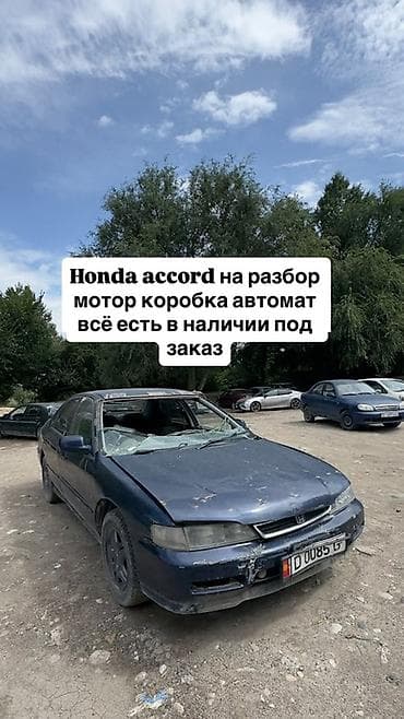 1994: Разбор Honda Accord (поколение 1994–1997, седан). Двигатель и — 1