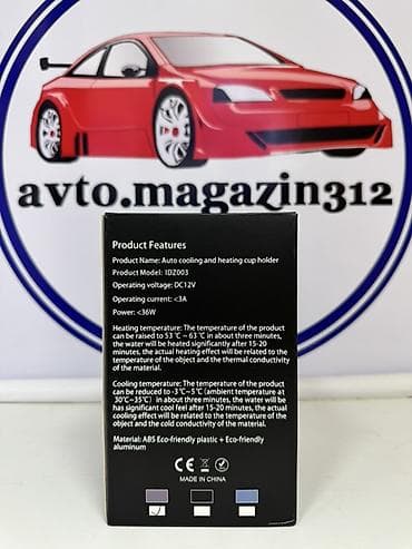 jump starter: Автомобильный подстаканник с функцией охлаждения и подогрева — 3