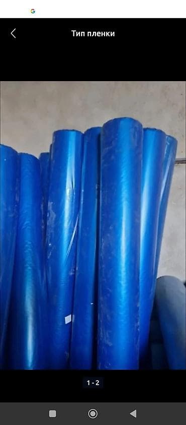 чистка дом: Продаю. Полиэтилен. Рулоны. Чёрный,Синий,Белый!2!М, 1,5!М. Белая — 4