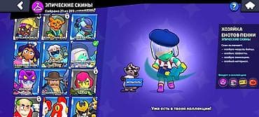 fre fire: Игровые скины для Brawl Stars (подборка из легендарной и мифической — 9