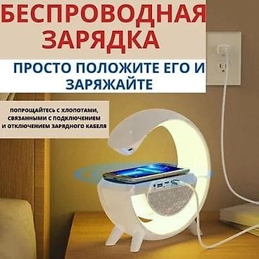 беспроводные светильники: Информация о продукте: • 7 режимов освещения, цвета можно настроить — 10
