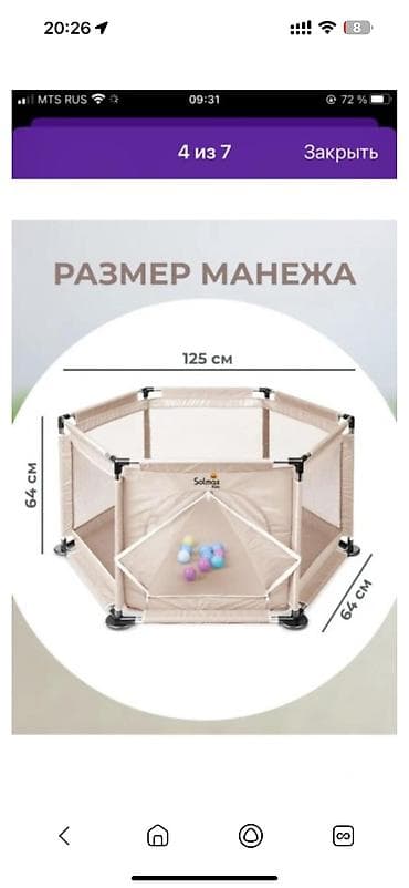 Интерактивдик панелдер: Манеж‑ограждение для детей KidzTime / Happy Game Fence - Детский — 8