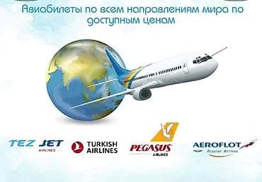путевка турция: Авиабилеты по всем направлениям мира по доступным ценам. Что — 1