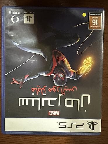 playstation controller: Коллекция дисков для PlayStation (PS5/PS4) В набор входят: - Marvel’s — 8