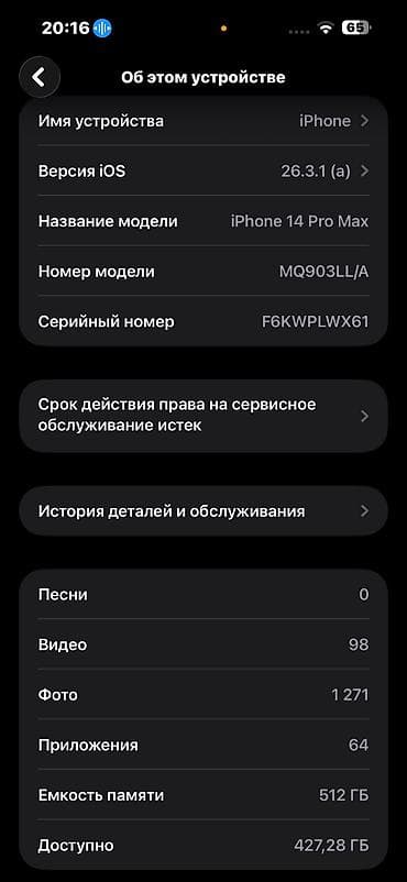 Техника и электроника: IPhone 14 Pro Max, Б/у, 512 ГБ, Desert Titanium, Зарядное устройство, Чехол, 79 % — 7