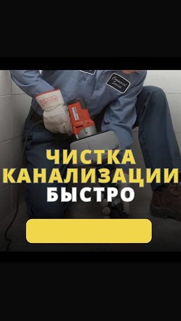 high experience: Сантехник. Больше 6 лет опыта — 1