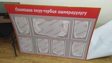 изготовление рекламных щитов: | Вывески, Лайтбоксы, Таблички, | Монтаж, Демонтаж, Разработка дизайна — 24