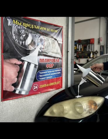 диски на опель зафира а: Услуга: полировка фар Что делаем: - Полировка и восстановление — 1