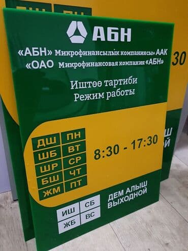 дорожние: | Лайтбоксы, Баннеры, Билборды, рекламные щиты, | Разработка дизайна, Демонтаж, Монтаж — 26