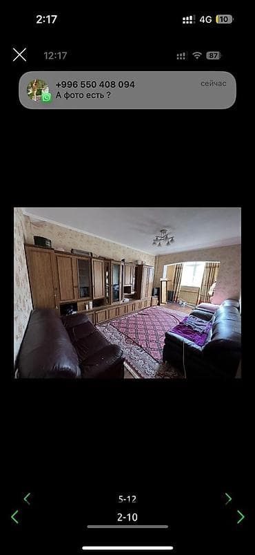 4 комнаты, Собственник, Без подселения, С мебелью полностью at lalafo.kg 4 комнаты, Собственник, Без подселения, С мебелью полностью